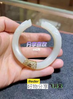 和田玉山料包金手镯