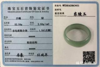 手把手的教你怎么看珠宝玉石鉴定证书真假